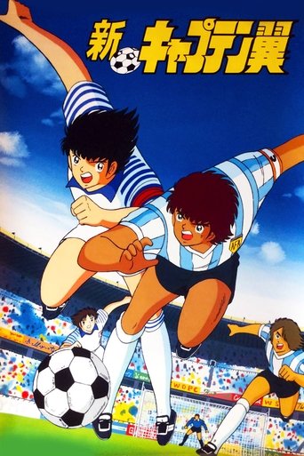 Poster de Shin Captain Tsubasa
