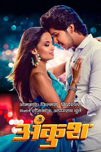 Assistir अंकुश online dublado e legendado