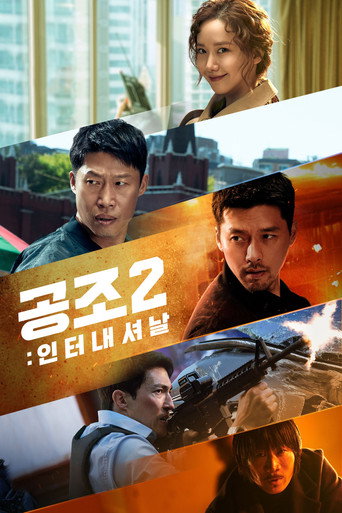 Assistir 공조 2: 인터내셔날 online dublado e legendado