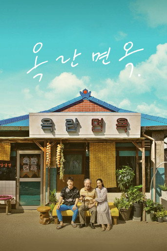 Assistir After the Rain online dublado e legendado