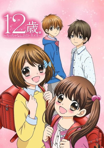 Assistir 12-sai.: Chiccha na Mune no Tokimeki online dublado e legendado
