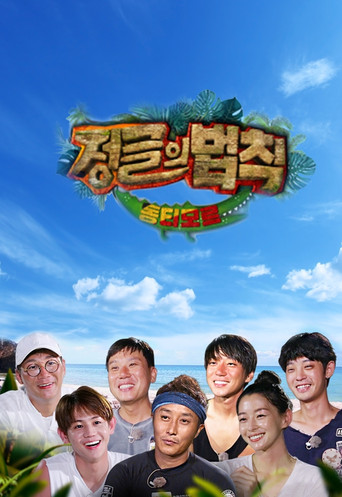 Assistir Law of the Jungle online dublado e legendado