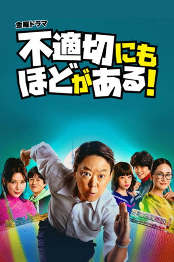 Assistir Extremamente Inadequado! online dublado e legendado