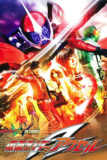Poster de Kamen Rider W Returns: Kamen Rider Accel