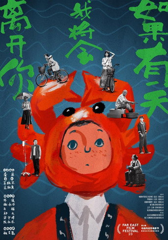 Assistir 如果有一天我将会离开你 online dublado e legendado