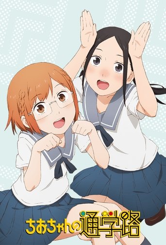 Assistir Chio's School Road online dublado e legendado