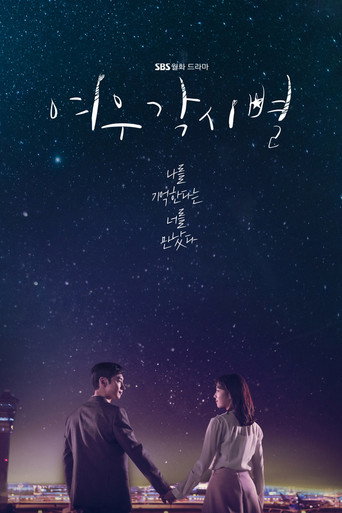 Assistir Onde as Estrelas Pousam online dublado e legendado