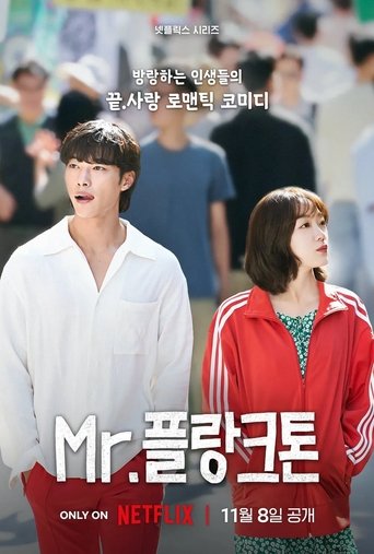 Assistir Mr. Plankton online dublado e legendado
