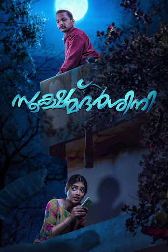 Poster de Sookshmadarshini