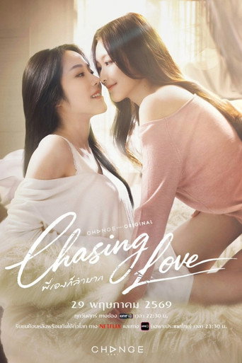 Assistir Chasing Love (Em Busca Do Amor) online dublado e legendado