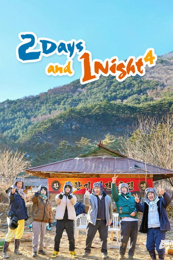 Poster de 2 Days & 1 Night