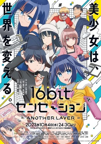 Assistir 16bit Sensation: Another Layer online dublado e legendado