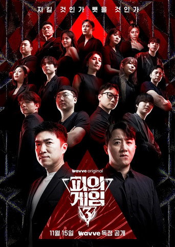 Assistir Bloody Game online dublado e legendado