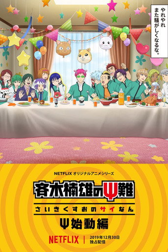 Assistir Saiki Kusuo no Psi-nan: Reativado online dublado e legendado