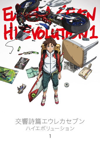 Poster de Eureka Seven Hi-Evolution 1