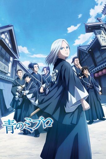 Assistir Blue Miburo online dublado e legendado