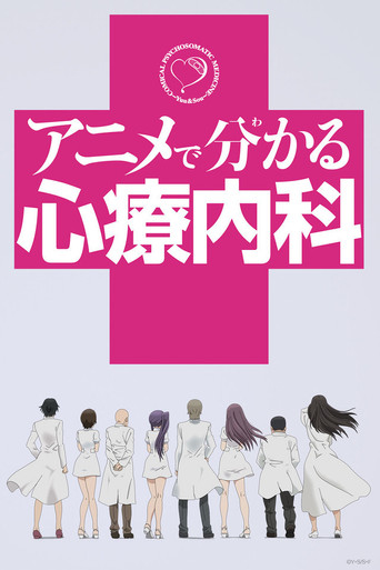 Assistir Anime de Wakaru Shinryounaika online dublado e legendado