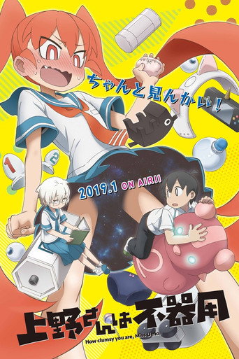 Assistir Ueno-san wa Bukiyou online dublado e legendado