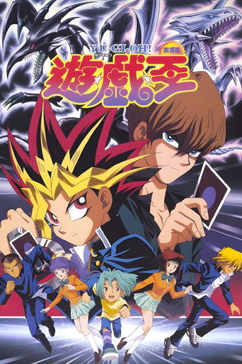 Assistir Yu-Gi-Oh! O Filme online dublado e legendado