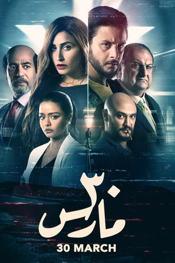 Assistir 30 March online dublado e legendado