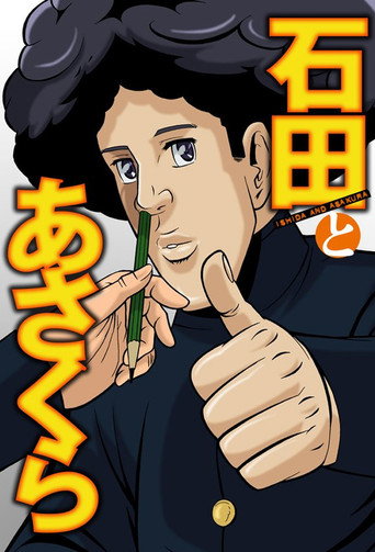 Assistir Ishida e Asakura online dublado e legendado