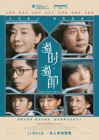 Assistir 過時·過節 online dublado e legendado