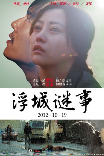 Assistir 浮城谜事 online dublado e legendado
