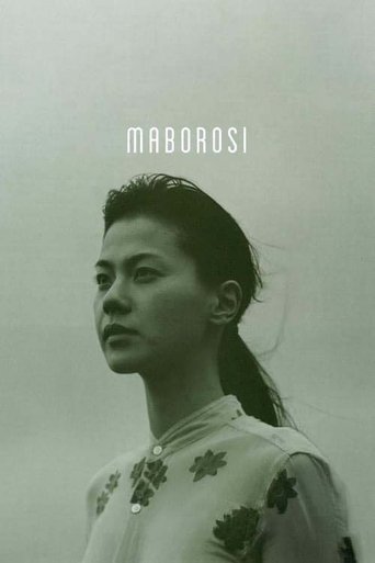 Poster de Maborosi