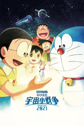 Assistir 映画ドラえもん のび太の宇宙小戦争 2021 online dublado e legendado