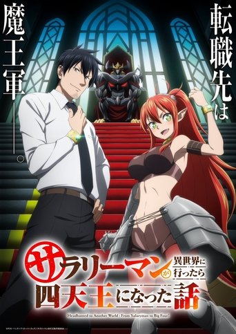 Assistir Headhunted to Another World: From Salaryman to Big Four! online dublado e legendado