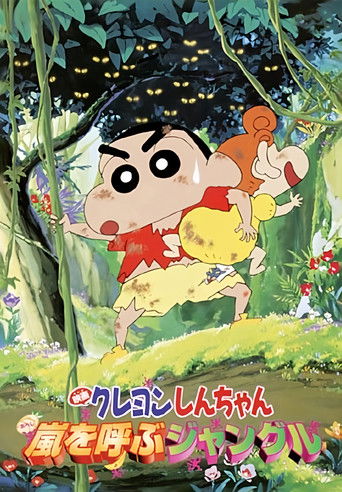 Poster de Crayon Shin-chan: Jungle That Invites Storm