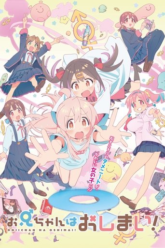 Assistir ONIMAI: I'm Now Your Sister! online dublado e legendado