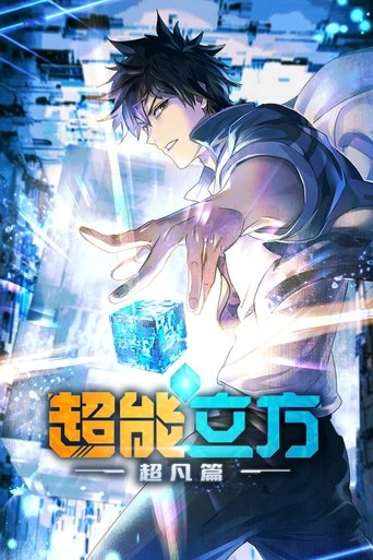 Assistir Super Cubo online dublado e legendado