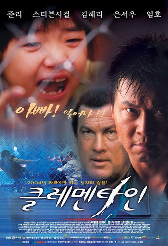 Assistir Desafio Final online dublado e legendado