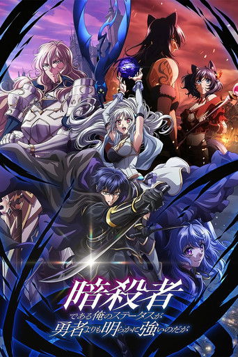 Assistir My Status as an Assassin Obviously Exceeds the Hero's online dublado e legendado
