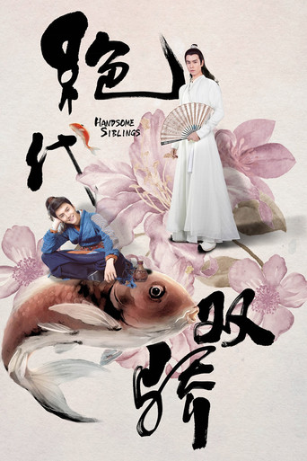 Poster de Handsome Siblings