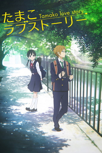 Assistir Tamako Love Story online dublado e legendado