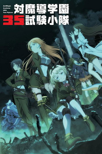 Assistir Anti-Magic Academy: The 35th Test Platoon online dublado e legendado