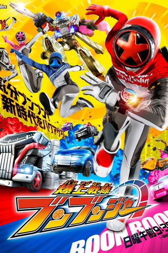 Assistir 爆上戦隊ブンブンジャー online dublado e legendado