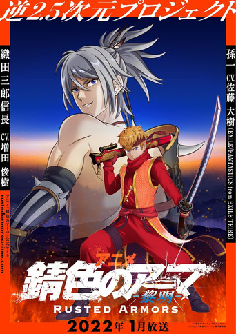 Assistir Sabiiro no Armor: Reimei online dublado e legendado