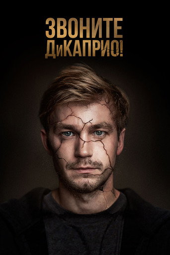 Assistir Звоните ДиКаприо! online dublado e legendado