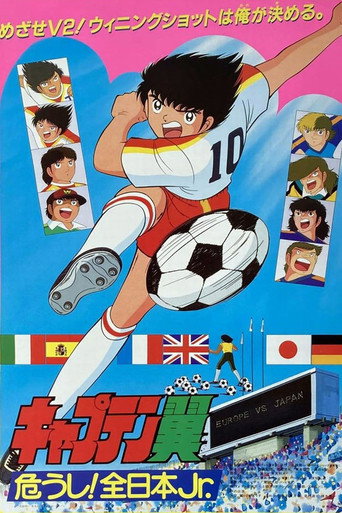 Poster de Captain Tsubasa: Filme 2 - Ayaushi! Zen Nihon Jr.
