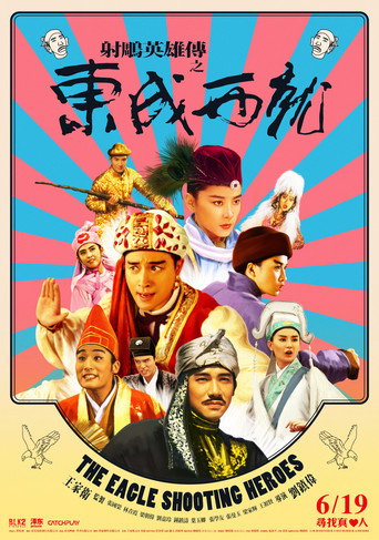 Assistir 射鵰英雄傳之東成西就 online dublado e legendado