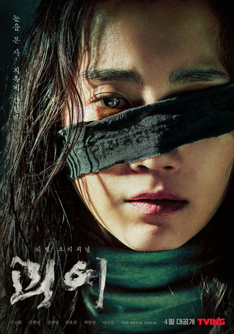 Assistir Monstrous online dublado e legendado