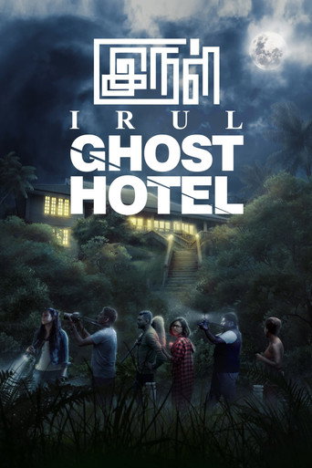 Assistir Irul: Ghost Hotel online dublado e legendado
