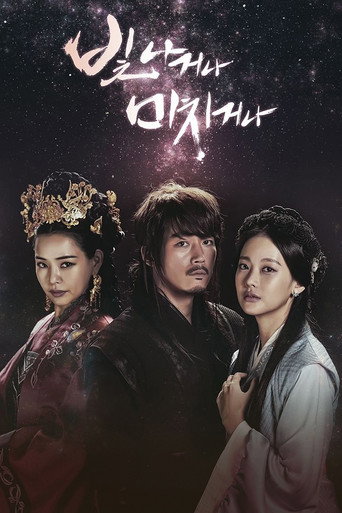 Assistir 빛나거나 미치거나 online dublado e legendado