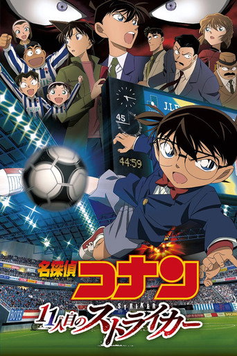 Assistir 名探偵コナン １１人目のストライカー online dublado e legendado