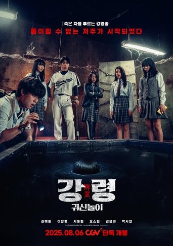 Assistir O jogo fantasma online dublado e legendado