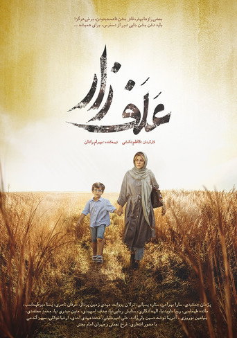 Assistir علفزار online dublado e legendado