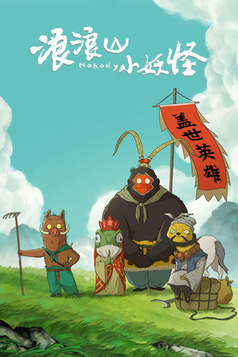 Poster de Nobody